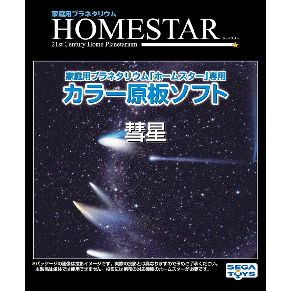 Sega Toys Diapositive pour le Planetarium Homestar de Sega Comètes