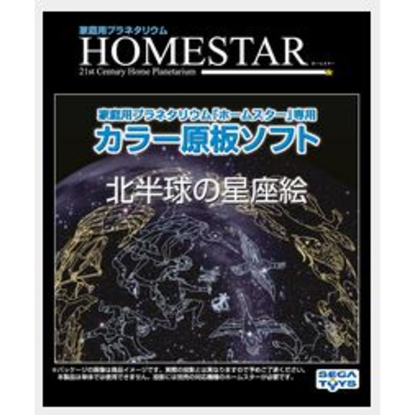 Sega Toys Diapositive pour le Planetarium Homestar de Sega Ciel mythologique du nord