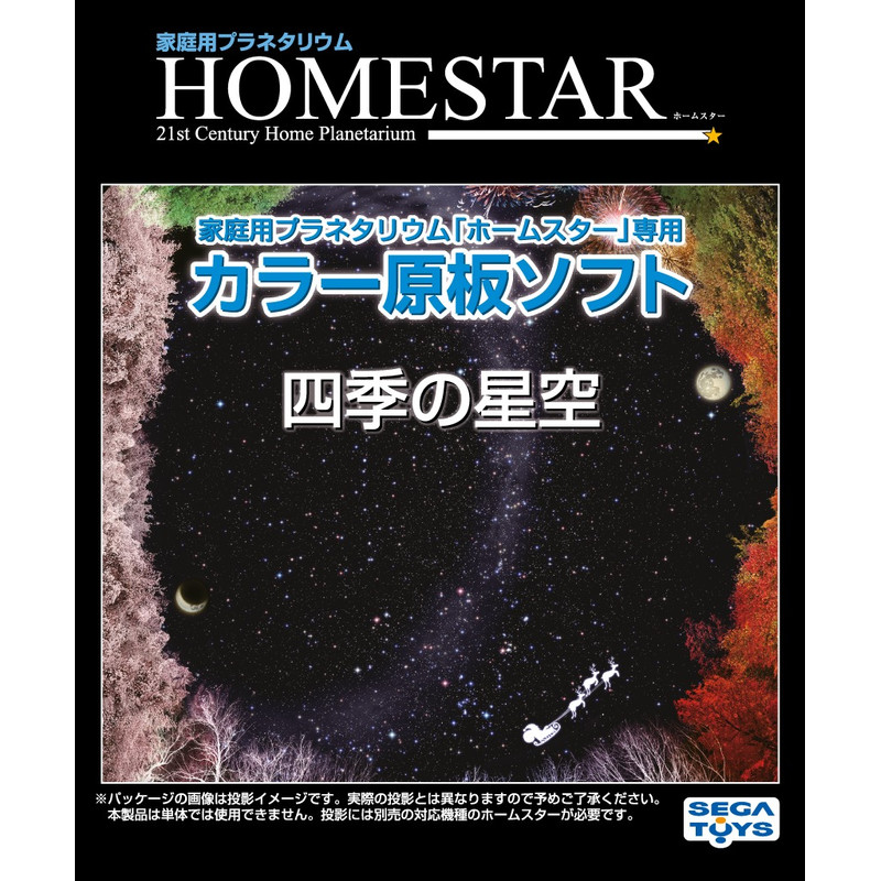 Sega Toys Diapositive pour le Planetarium Homestar Sega Saisons